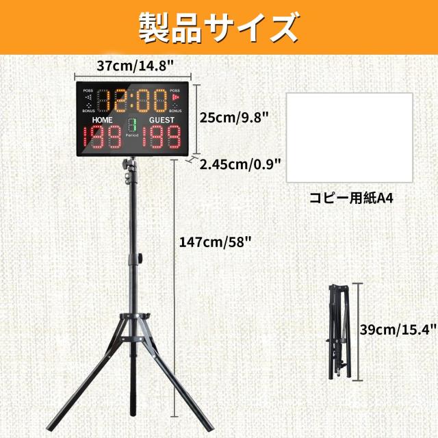 YZ 電池式電子バスケットボールスコアボードタイマー時計スタンド付き