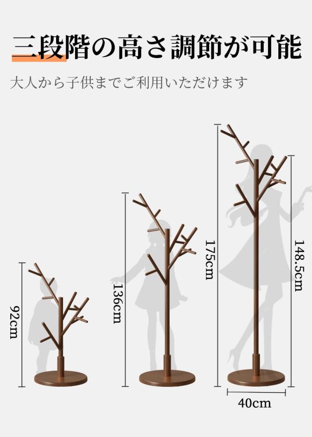 Mangowood ポールハンガー 木製 ハンガーポール おしゃれ - 無垢家具 コート掛け スタンド かばんかけ 洋服掛け 帽子掛け 省スペース 組_1