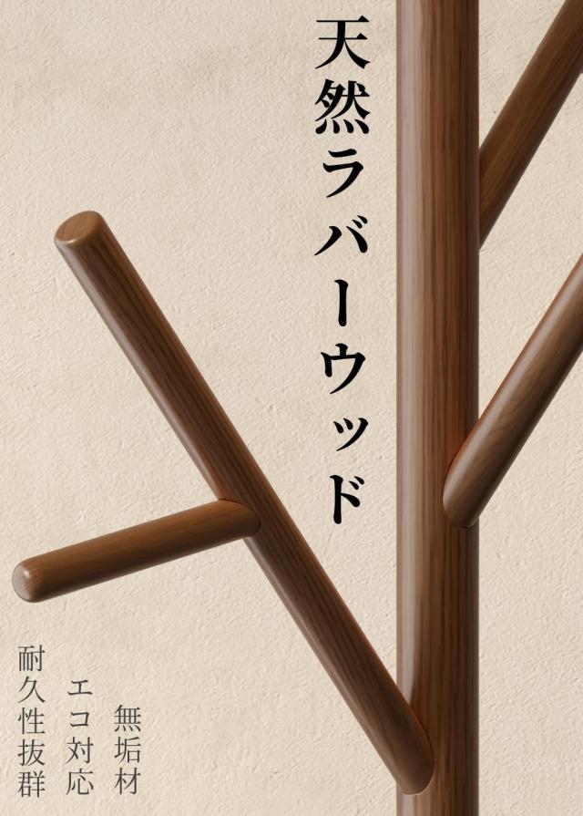 Mangowood ポールハンガー 木製 ハンガーポール おしゃれ - 無垢家具 コート掛け スタンド かばんかけ 洋服掛け 帽子掛け 省スペース 組_2