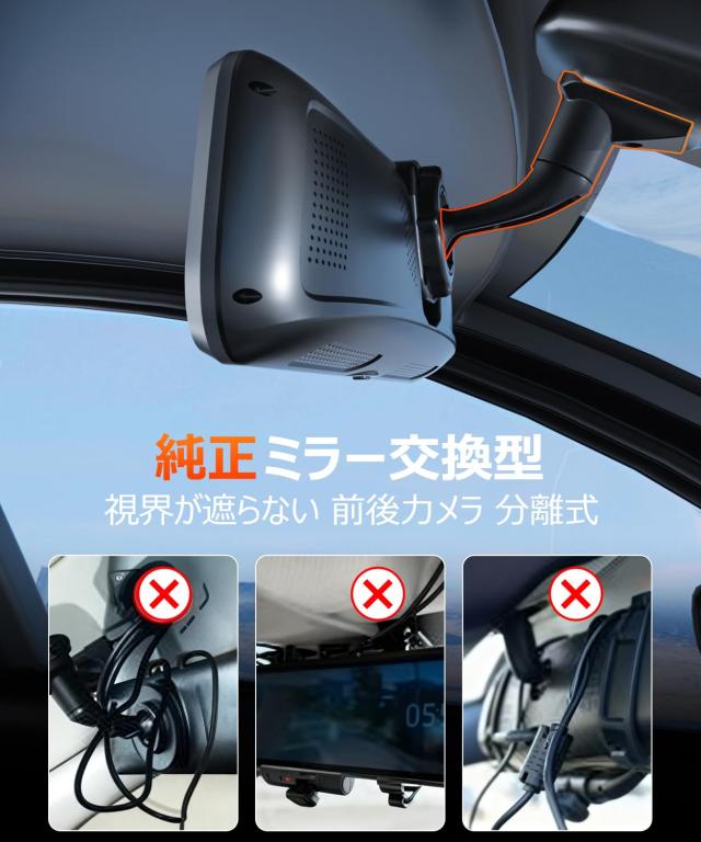 【2026最新 ミラー型ト？ラレコ】 NZACE 純正交換ミラー型ドライブレコーダー 前後カメラ分離式【日本国内車向け特化設計: 98%車種対応】_1