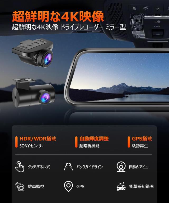 【2026最新 ミラー型ト？ラレコ】 NZACE 純正交換ミラー型ドライブレコーダー 前後カメラ分離式【日本国内車向け特化設計: 98%車種対応】_2
