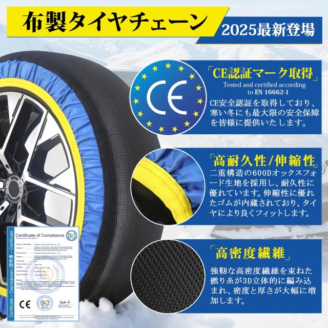 Supulin 布製タイヤチェーン 非金属 スノーソックス 2本分 スノー
