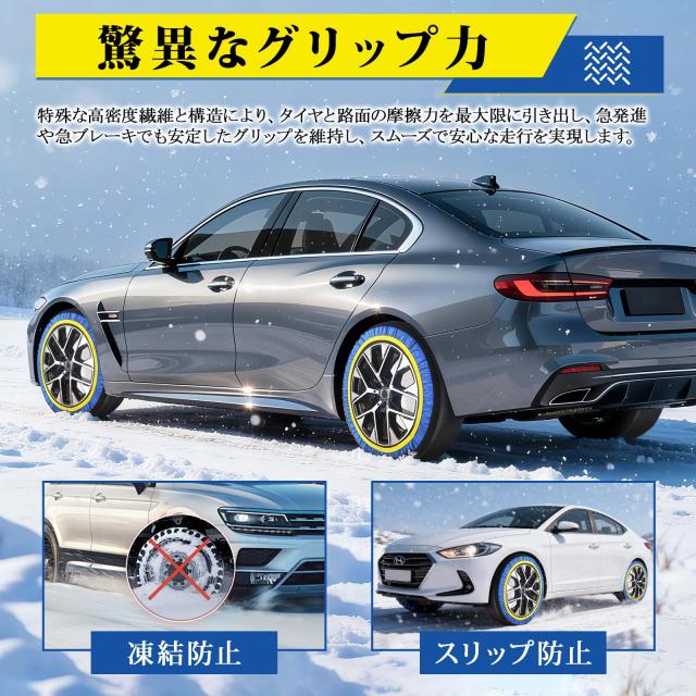 Supulin 布製タイヤチェーン 非金属 スノーソックス 2本分 スノー