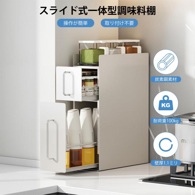 PureKone 隠せる調味料ラック 2段 台所用 スパイスラック 隙間収納 引き出し式 コンロ横 キッチンラック 省スペース大型 大容量 キッチン