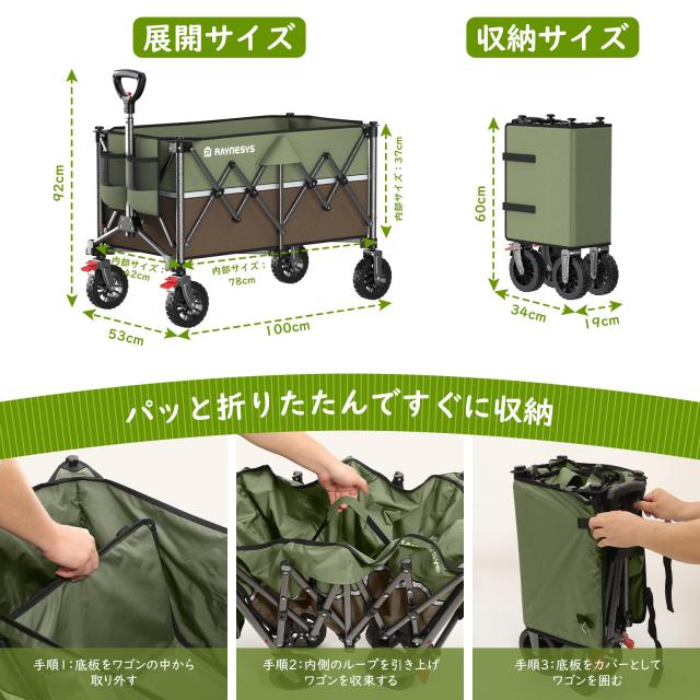 Raynesys キャリーワゴン 大容量150L 耐荷重150kg ブレーキ付き 折り畳み式 キャンプカート ワンタッチ収束式 持ち運び便利 コンパクト_6