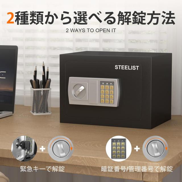 STEELIST 金庫 小型 耐水耐火 テンキー式 保管庫 鍵付き 収納ボック