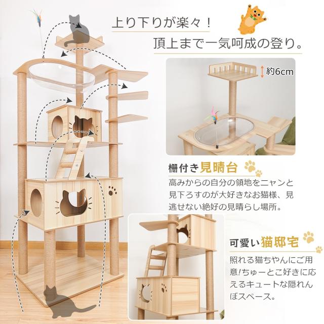 KUMMO キャットタワー 宇宙船 木製 スリム 猫タワー 大型猫用 多頭飼い 省スペース 据え置き 爪研ぎ 家庭用 安定性 おしゃれ 187CM_2
