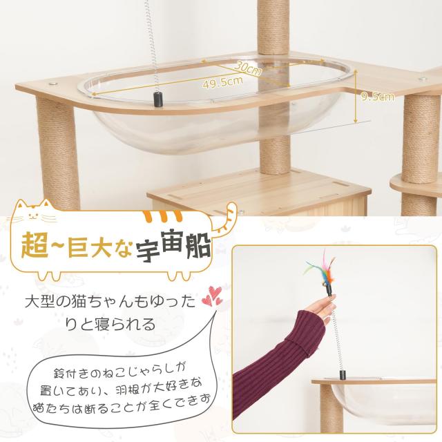 KUMMO キャットタワー 宇宙船 木製 スリム 猫タワー 大型猫用 多頭飼い 省スペース 据え置き 爪研ぎ 家庭用 安定性 おしゃれ 187CM_3