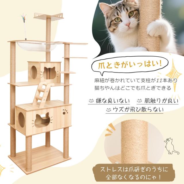 KUMMO キャットタワー 宇宙船 木製 スリム 猫タワー 大型猫用 多頭飼い 省スペース 据え置き 爪研ぎ 家庭用 安定性 おしゃれ 187CM_7