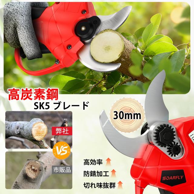 SOARFLY 電動剪定バサミ マキタ互換 4000mAh大容量バッテリー2個付き 30mm 電動ハサミ 剪定バサミ 電動 2段階開き角度調整可能 園芸ハサ_2