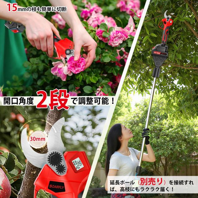 SOARFLY 電動剪定バサミ マキタ互換 4000mAh大容量バッテリー2個付き 30mm 電動ハサミ 剪定バサミ 電動 2段階開き角度調整可能 園芸ハサ_4