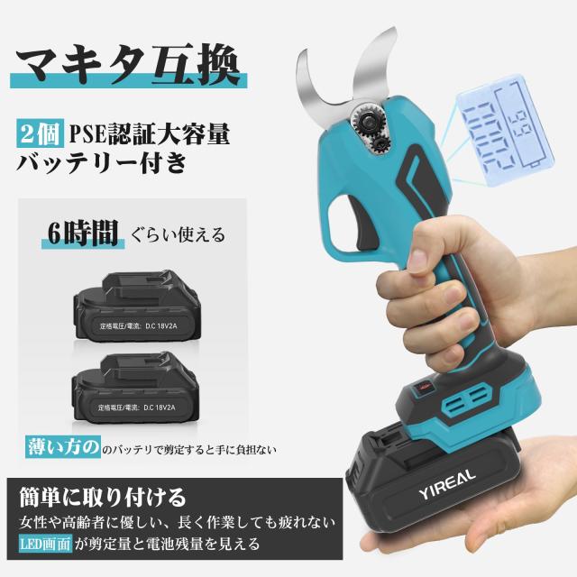 電動剪定バサミ 電動ばさみ 剪定バサミ 18V切断径32mmのコードレス充電