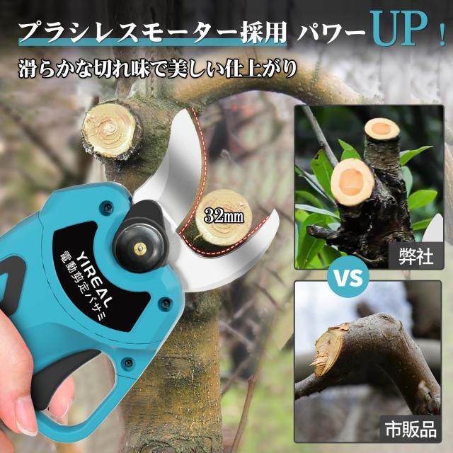 電動剪定バサミ 電動ばさみ 剪定バサミ 18V切断径32mmのコードレス充電