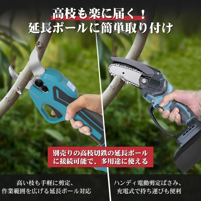 電動剪定バサミ 電動ばさみ 剪定バサミ 18V切断径32mmのコードレス充電