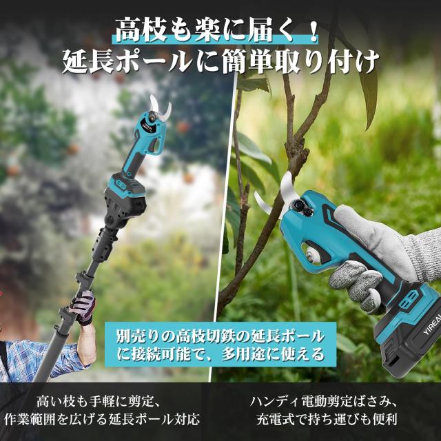 電動 剪定バサミ 18V切断径32mm コードレス充電式 マキタ18V互換 電動剪定バサミ 電動ばさみ 剪定バサミ 18V切断径32mmのコードレス充電