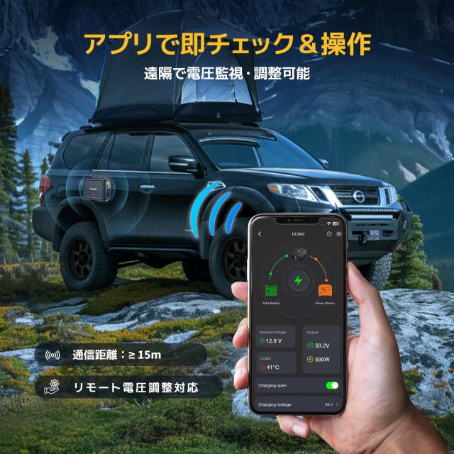 BougeRV 走行充電器12V/24V 600W高出力 6倍急速充電 過電圧・低電圧