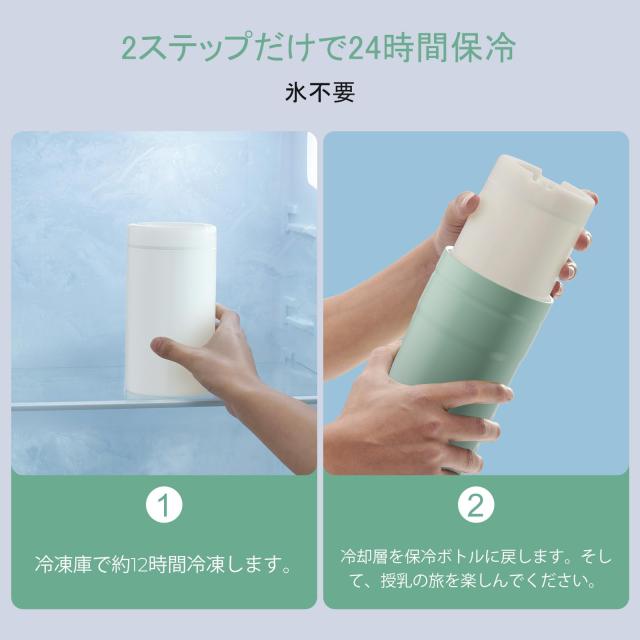 Momcozy 携帯用母乳クーラーボトル 保冷ボトル 容量350ml/12オンス 24時間保冷 母乳保存ボ付き 赤ちゃん用授乳ミルクチラー 漏れ防止 旅_3