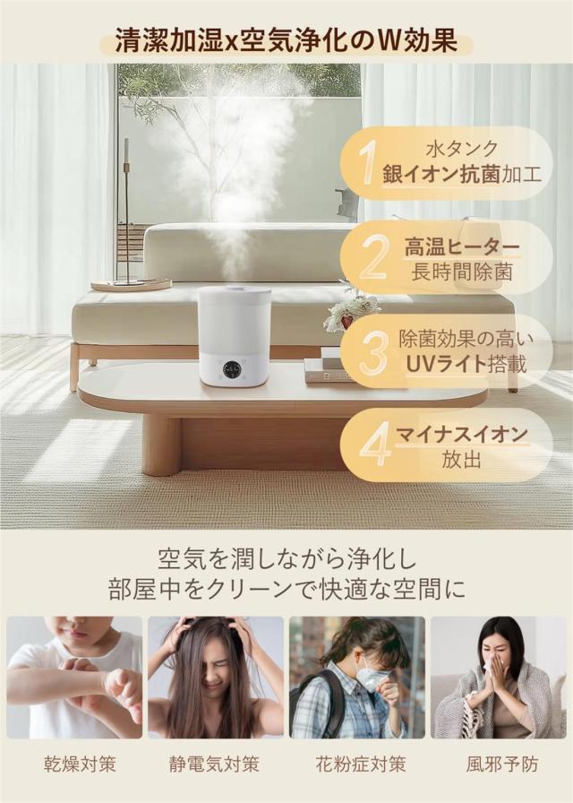【 2025新登場 AI恒湿 UV除菌 】 加湿器 ハイブリッド式 (スチーム式 + 超音波式 1台2役) 蓋から給水 漏れない設計 マイナスイオン清浄_2