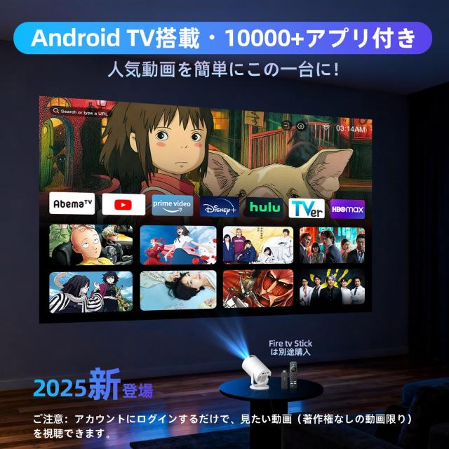 YINCODI プロジェクター 家庭用【業界初超小型＆軽量・Android TV 搭載
