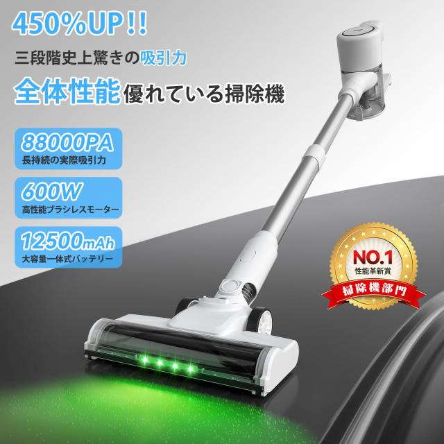 掃除機 コードレス【2026年！88000Pa圧倒的吸引力・全体性能アップ
