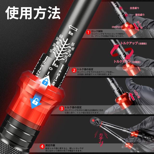 DURAXIONトルクレンチ セットプレセット型 9点組 レッド 差込角 9.5mm 5-60N.m 12.7mm 20-220N.m_8