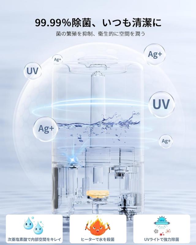 加湿器 大容量 4.5L 【加熱＆超音波ハイブリッド式 5重除菌浄化 知能恒湿】 『Poco’ceおすすめ』 卓上加湿器 アロマ対応 UV除菌 上部給水