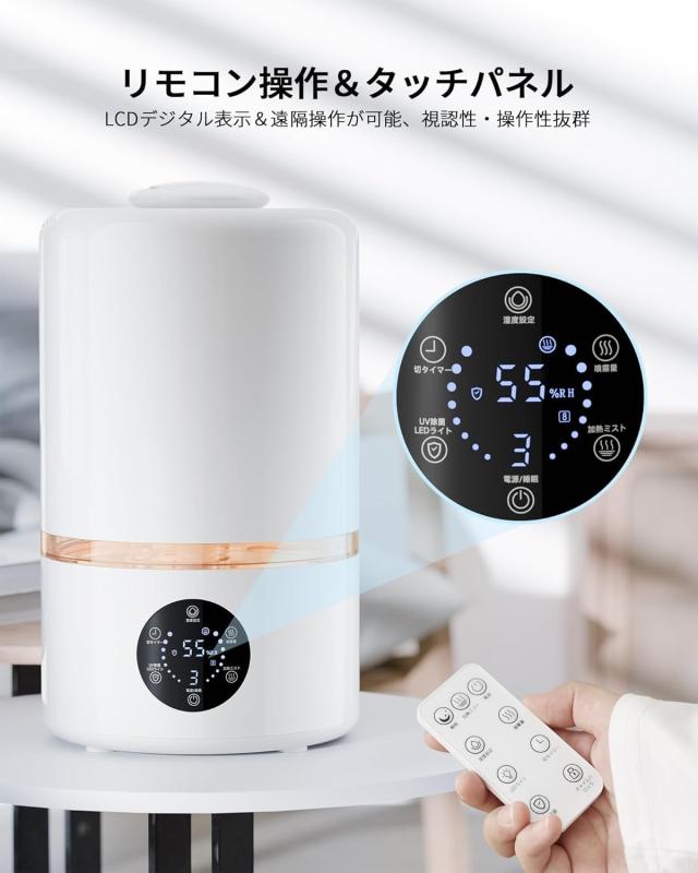 加湿器 大容量 4.5L 【加熱＆超音波ハイブリッド式 5重除菌浄化 知能恒湿】 『Poco’ceおすすめ』 卓上加湿器 アロマ対応 UV除菌 上部給水