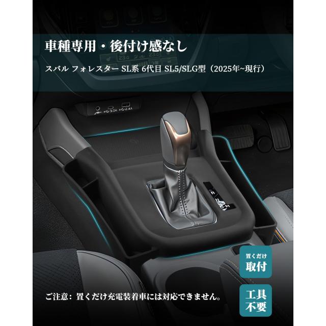HUAHAO スバル フォレスター sl専用コンソールトレイ 滑り止めマット