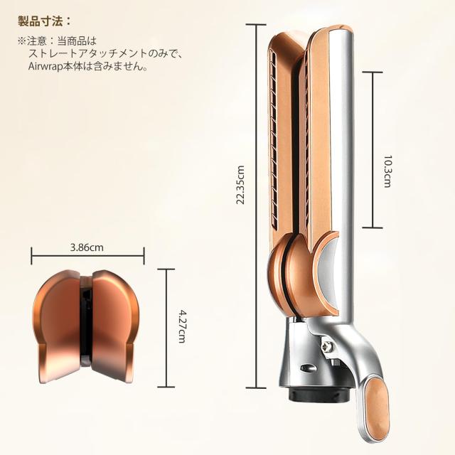 TOSAGE アタッチメント FOR DYSON AIRWRAP ダイソン エアラップ マルチ