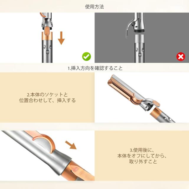 TOSAGE アタッチメント FOR DYSON AIRWRAP ダイソン エアラップ マルチ