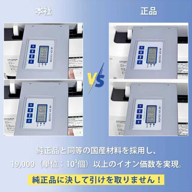JOYES IZ-C90M プラズマ イオン発生ユニット 純正品と同じ性能