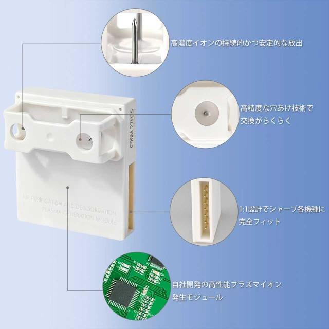 JOYES IZ-C90M プラズマ イオン発生ユニット 純正品と同じ性能