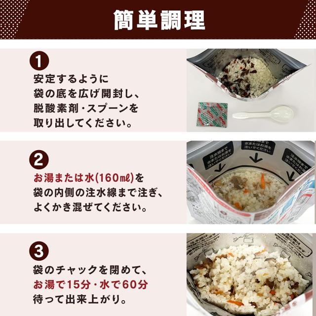 アイリスオーヤマ(IRIS OHYAMA) 非常食 (製造から) 5年保存 アルファ米 50食セット α化米 きのこご飯 100ｇ ×50袋_2