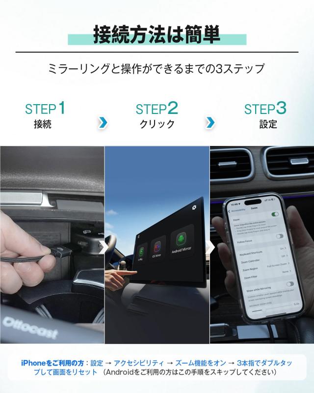 【公式】オットキャスト ミラータッチ Ottocast Mirror Touch スマホミラーリング CarPlayワイヤレスアダプター スマホ画面をカーナビに_4