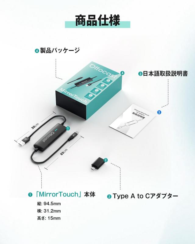 【公式】オットキャスト ミラータッチ Ottocast Mirror Touch スマホミラーリング CarPlayワイヤレスアダプター スマホ画面をカーナビに_6