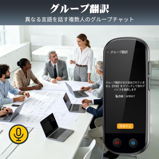 AUTOOSE Z9 AI翻訳機 150言語対応 ChatGPT搭載 音声翻訳機の通販はau