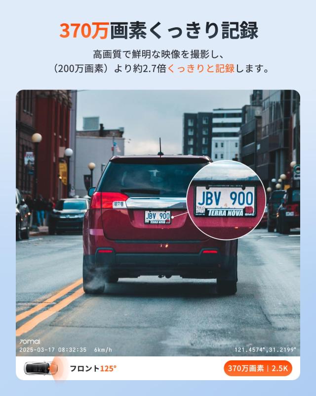 【370万画素超強暗視】 70mai Dash Cam A410ドライブレコーダー HDR搭載 F1.55 超広角 超強暗視 GPS 常時録画 衝撃録画 駐車監視 スマホ_1