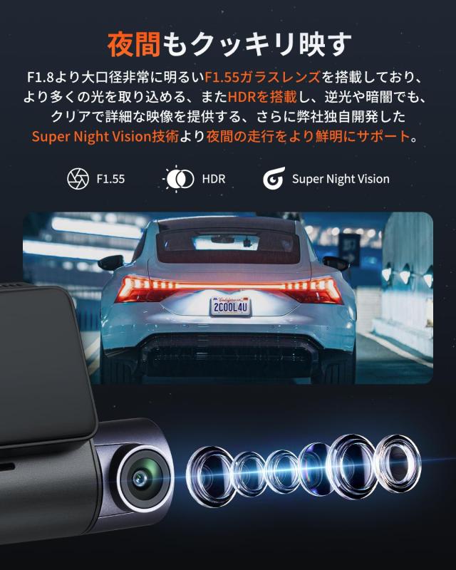 【370万画素超強暗視】 70mai Dash Cam A410ドライブレコーダー HDR搭載 F1.55 超広角 超強暗視 GPS 常時録画 衝撃録画 駐車監視 スマホ_2