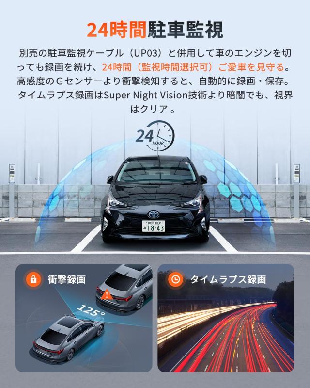 【370万画素超強暗視】 70mai Dash Cam A410ドライブレコーダー HDR搭載 F1.55 超広角 超強暗視 GPS 常時録画 衝撃録画 駐車監視 スマホ_4