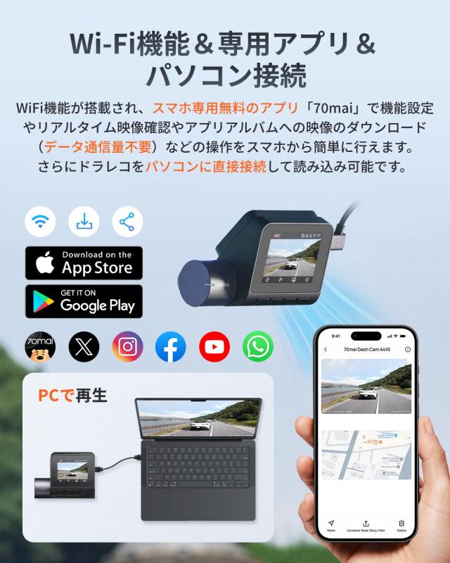 【370万画素超強暗視】 70mai Dash Cam A410ドライブレコーダー HDR搭載 F1.55 超広角 超強暗視 GPS 常時録画 衝撃録画 駐車監視 スマホ_6
