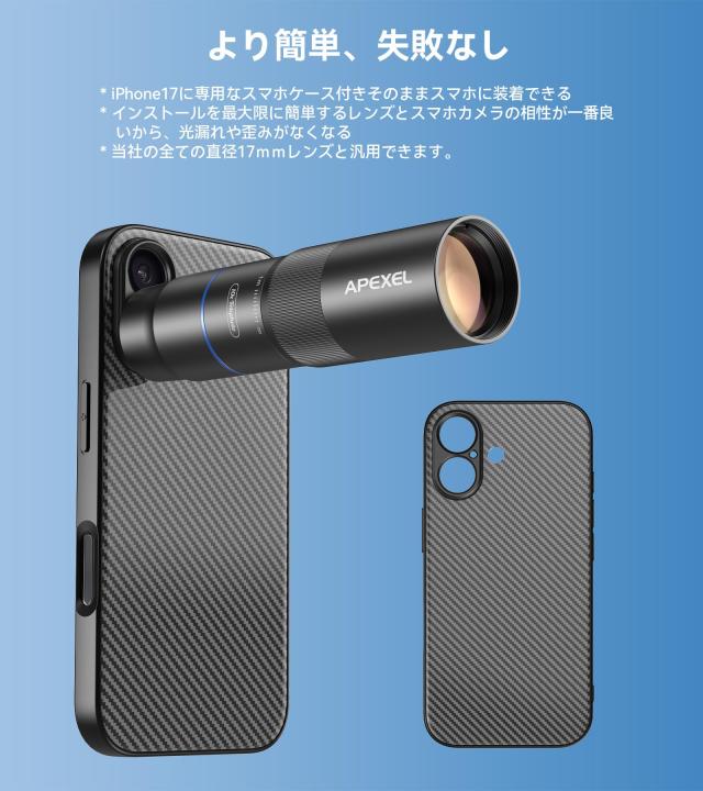 【望遠とマクロ一体化】 APEXEL 10Xスマホ望遠レンズ 200mmスマホマクロレンズ 遠距離撮影も細部撮影もできる 超高コスパ 最新EDレンズ採