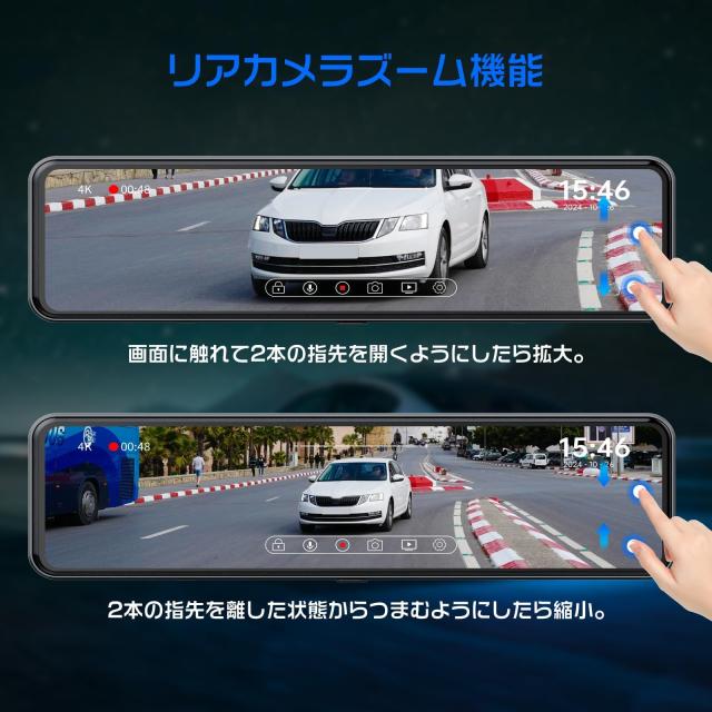 Changer Changer ドライブレコーダー ミラー型 前後カメラ 4K+2.5K 11