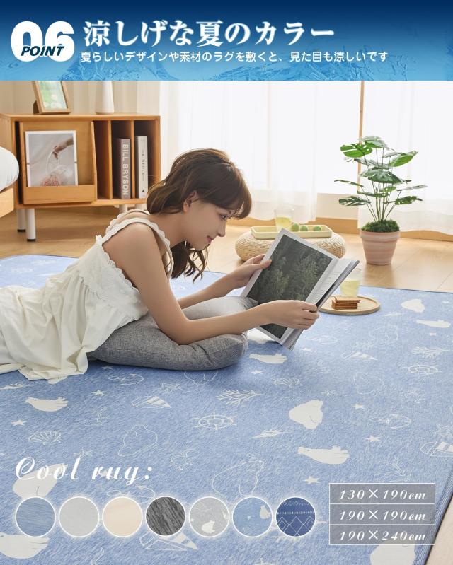 VK Living 夏用ラグマット カーペット 接触冷感 【SUPER ICE】 冷感