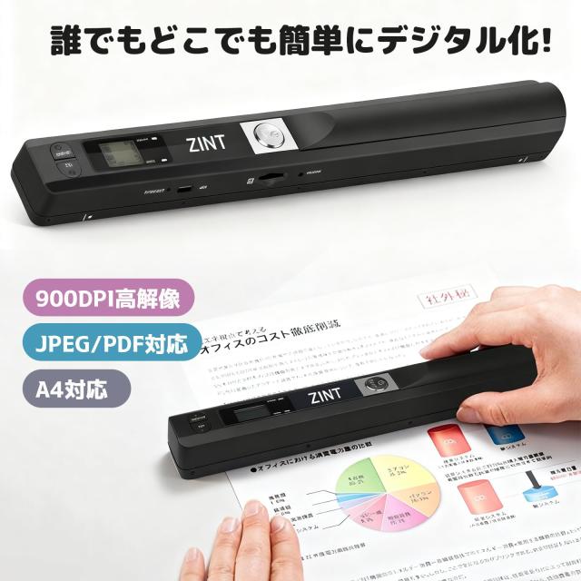 ZEWZE ハンディスキャナー A4対応 900DPI モバイルスキャナー OCR機能