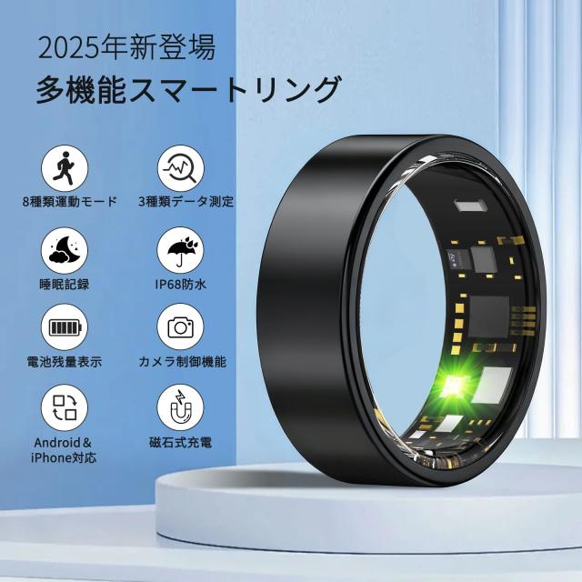 スマートリング 健康管理【2025年新登場・カメラ制御】smart ring Android/Iphone対応 10日間使用可能 8種類運動モード 3種類データ測定