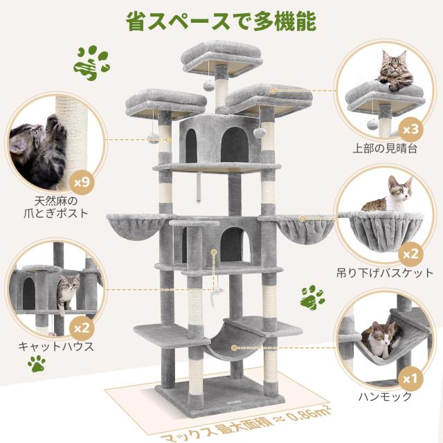 Globlazer キャットタワー ラージサイズ 高さ204cm 据え置き型 多機能