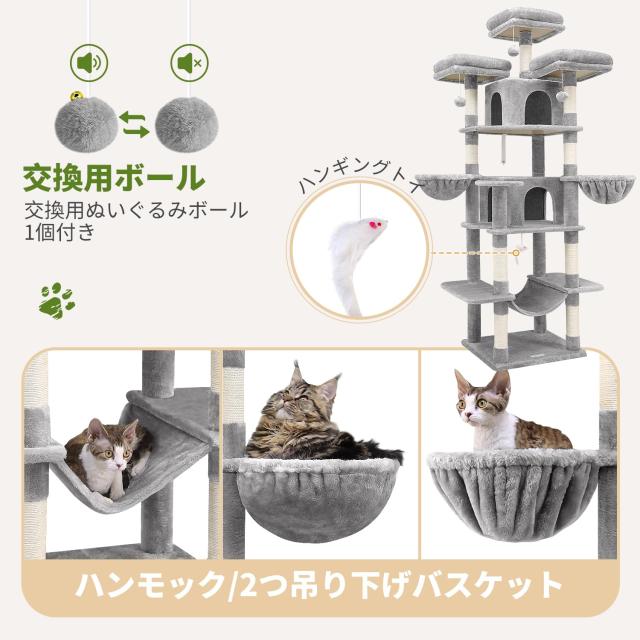 Globlazer キャットタワー ラージサイズ 高さ204cm 据え置き型 多機能