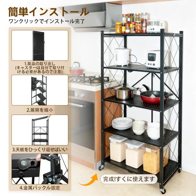 折り畳みスチールラック キャスター付き 折りたたみラック 5段 収納ラック 折りたたみ棚 メタルラック オープンラック キッチンラック 36_2