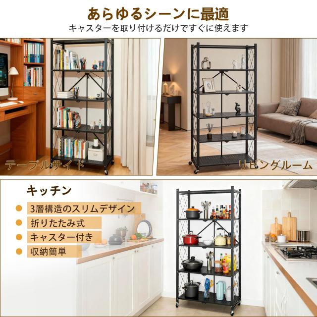 折り畳みスチールラック キャスター付き 折りたたみラック 5段 収納ラック 折りたたみ棚 メタルラック オープンラック キッチンラック 36_4