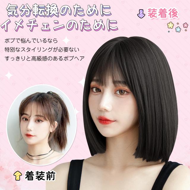 Candybay ウィッグ ボブ ショート フルウィッグ ストレート 普段使い